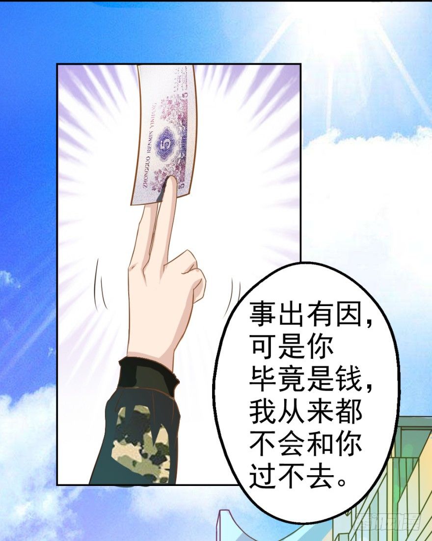 第五回 刚出虎穴，又入&hellip;&hellip;-第5话