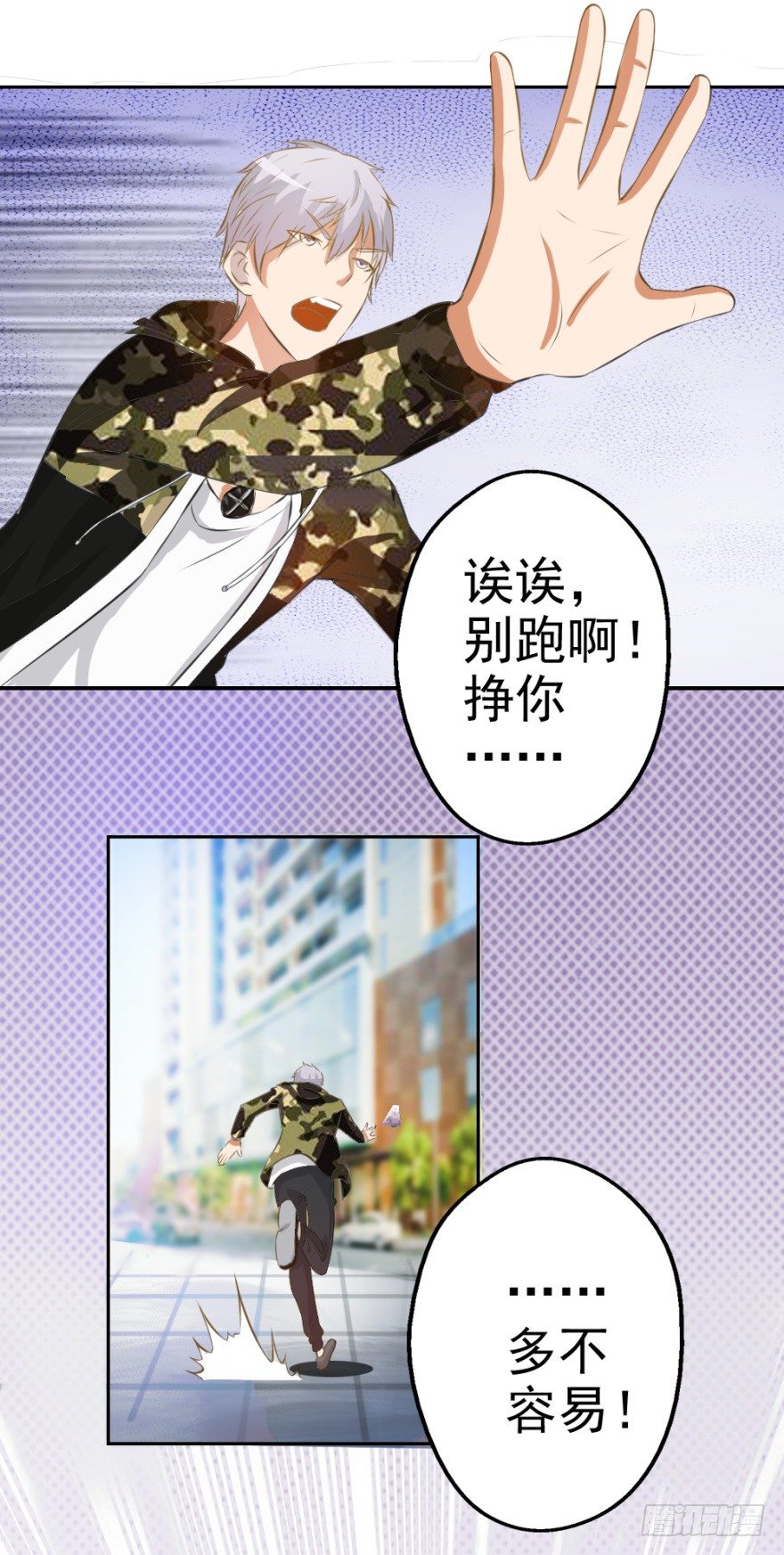 第五回 刚出虎穴，又入&hellip;&hellip;-第5话