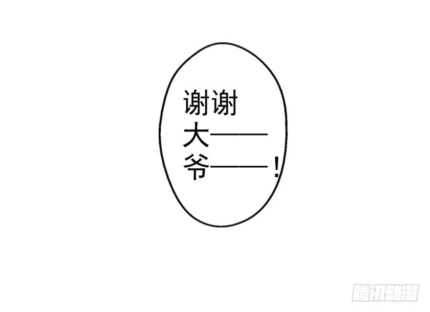 第五回 刚出虎穴，又入&hellip;&hellip;-第5话