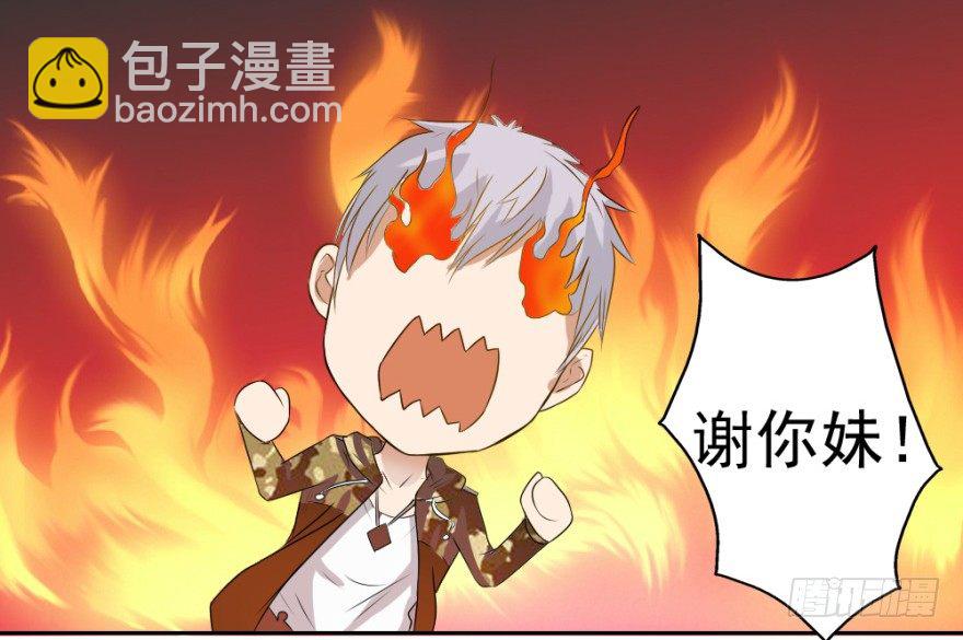 第五回 刚出虎穴，又入&hellip;&hellip;-第5话