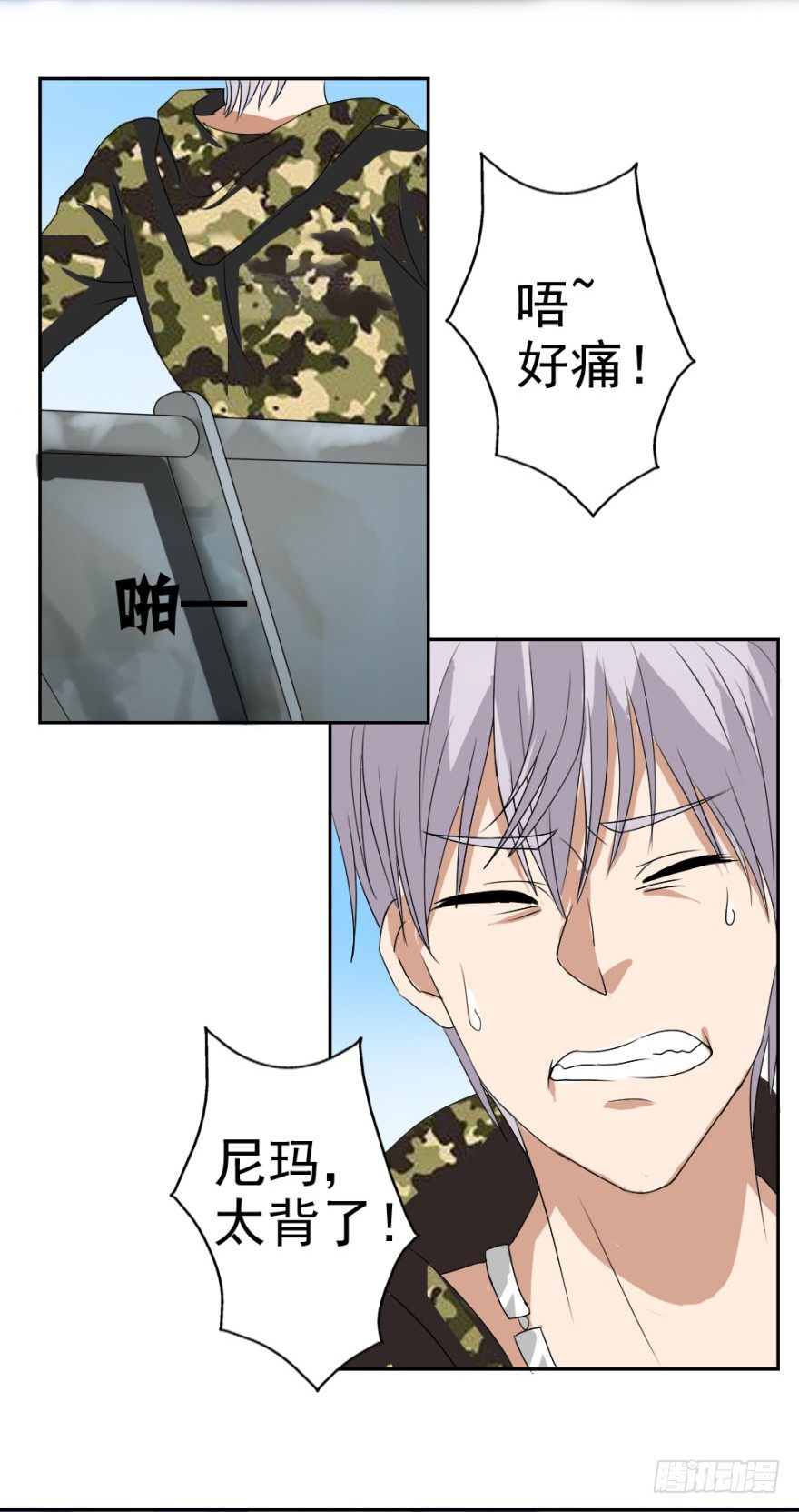 第五回 刚出虎穴，又入&hellip;&hellip;-第5话