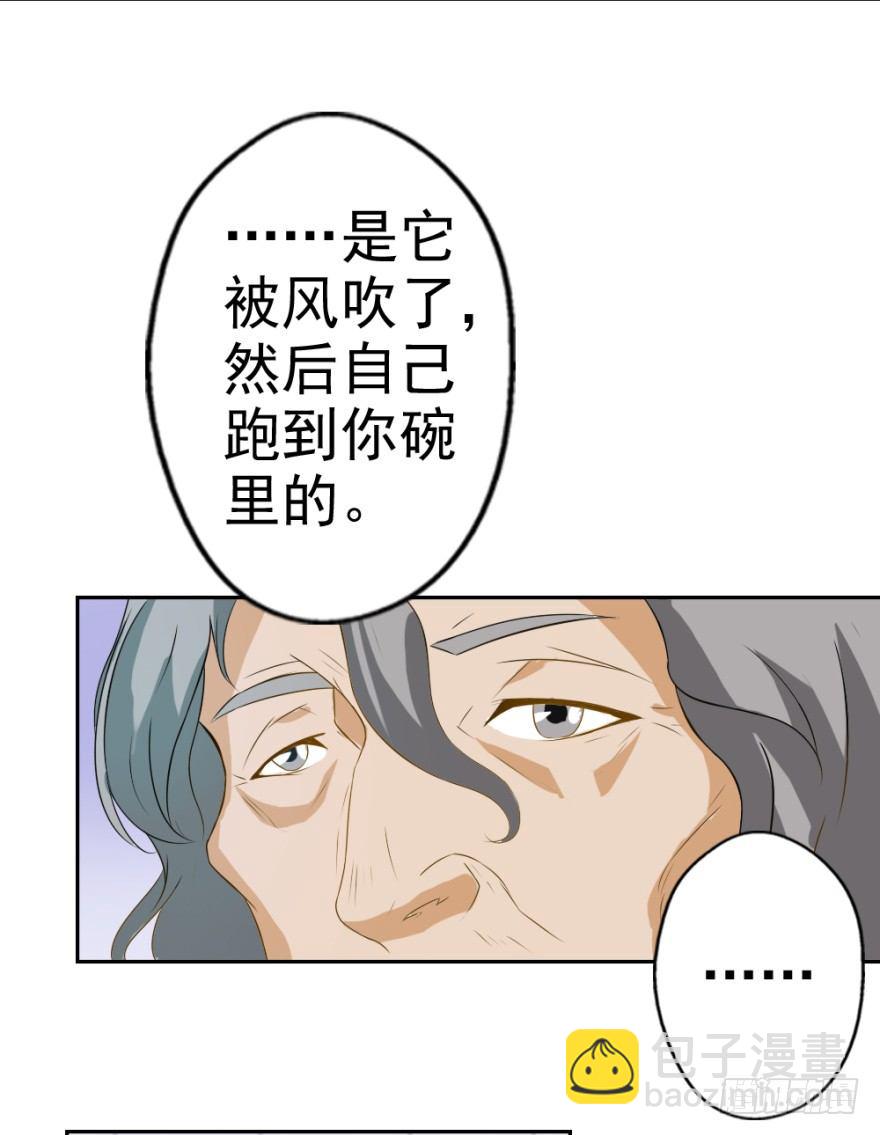 第五回 刚出虎穴，又入&hellip;&hellip;-第5话