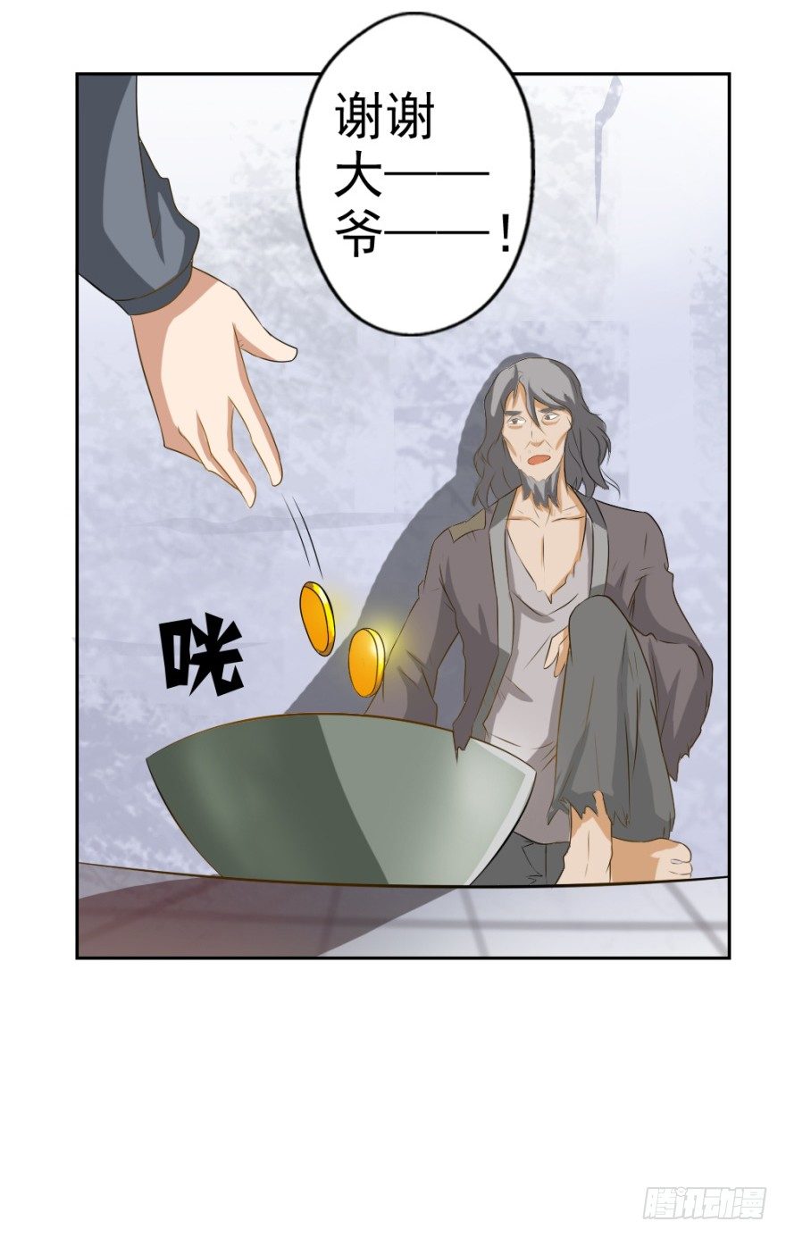 第五回 刚出虎穴，又入&hellip;&hellip;-第5话