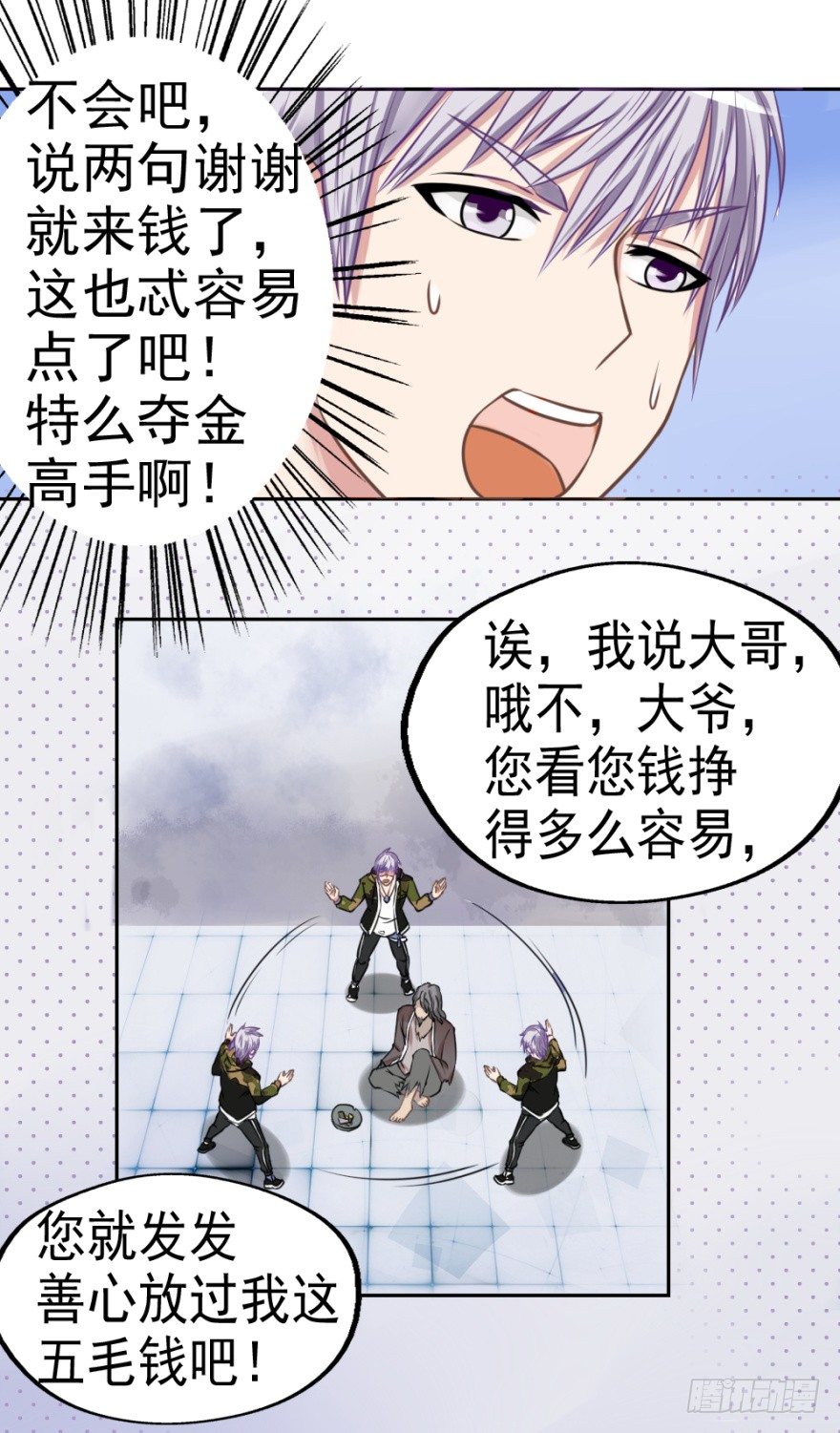 第五回 刚出虎穴，又入&hellip;&hellip;-第5话