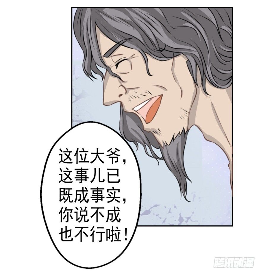 第五回 刚出虎穴，又入&hellip;&hellip;-第5话