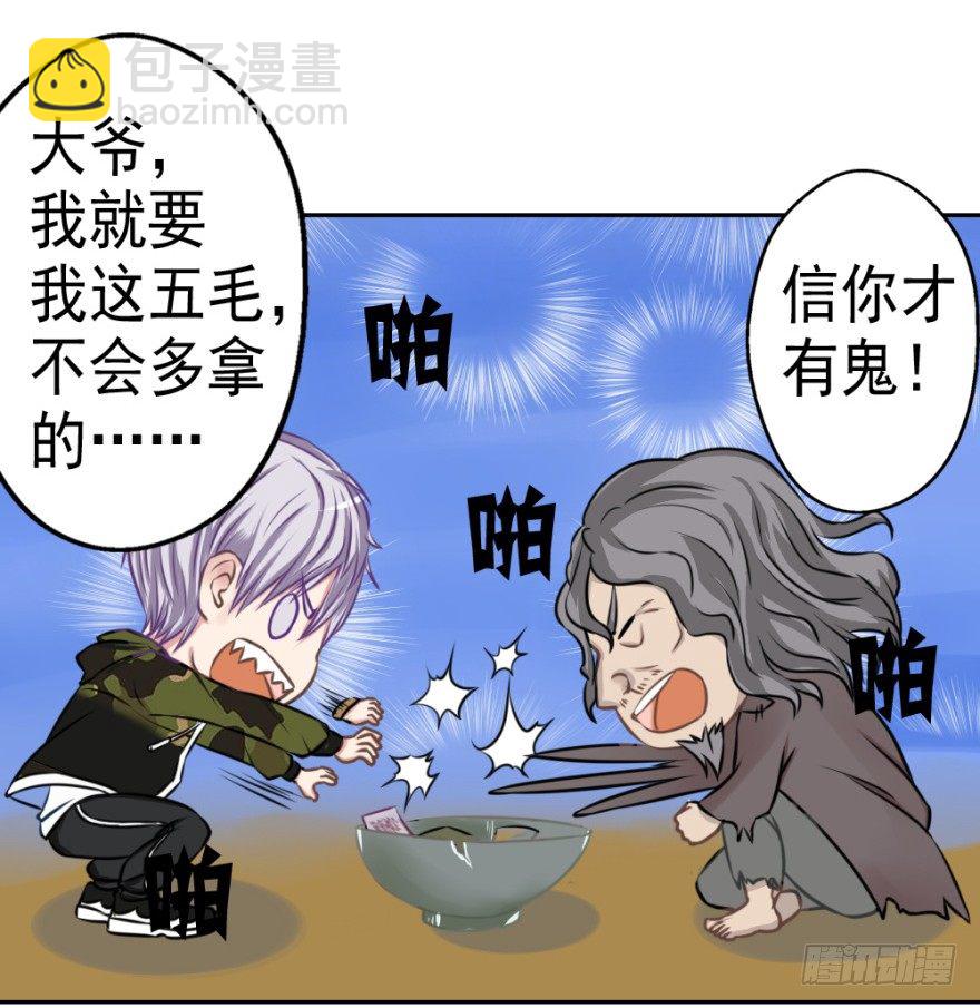 第五回 刚出虎穴，又入&hellip;&hellip;-第5话