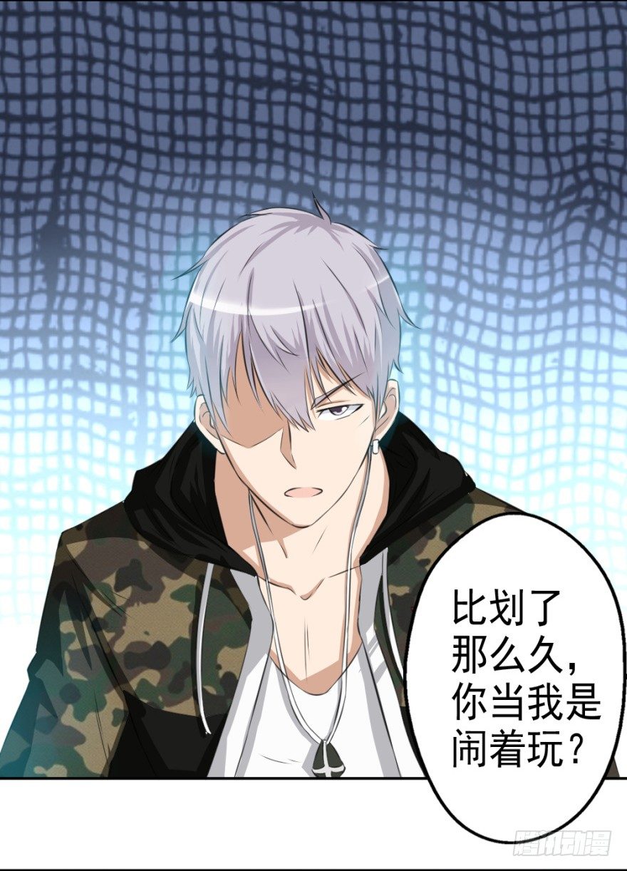 第五回 刚出虎穴，又入&hellip;&hellip;-第5话