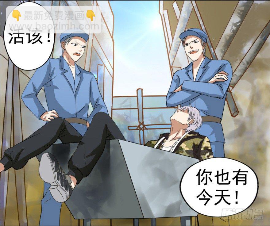 第五回 刚出虎穴，又入&hellip;&hellip;-第5话