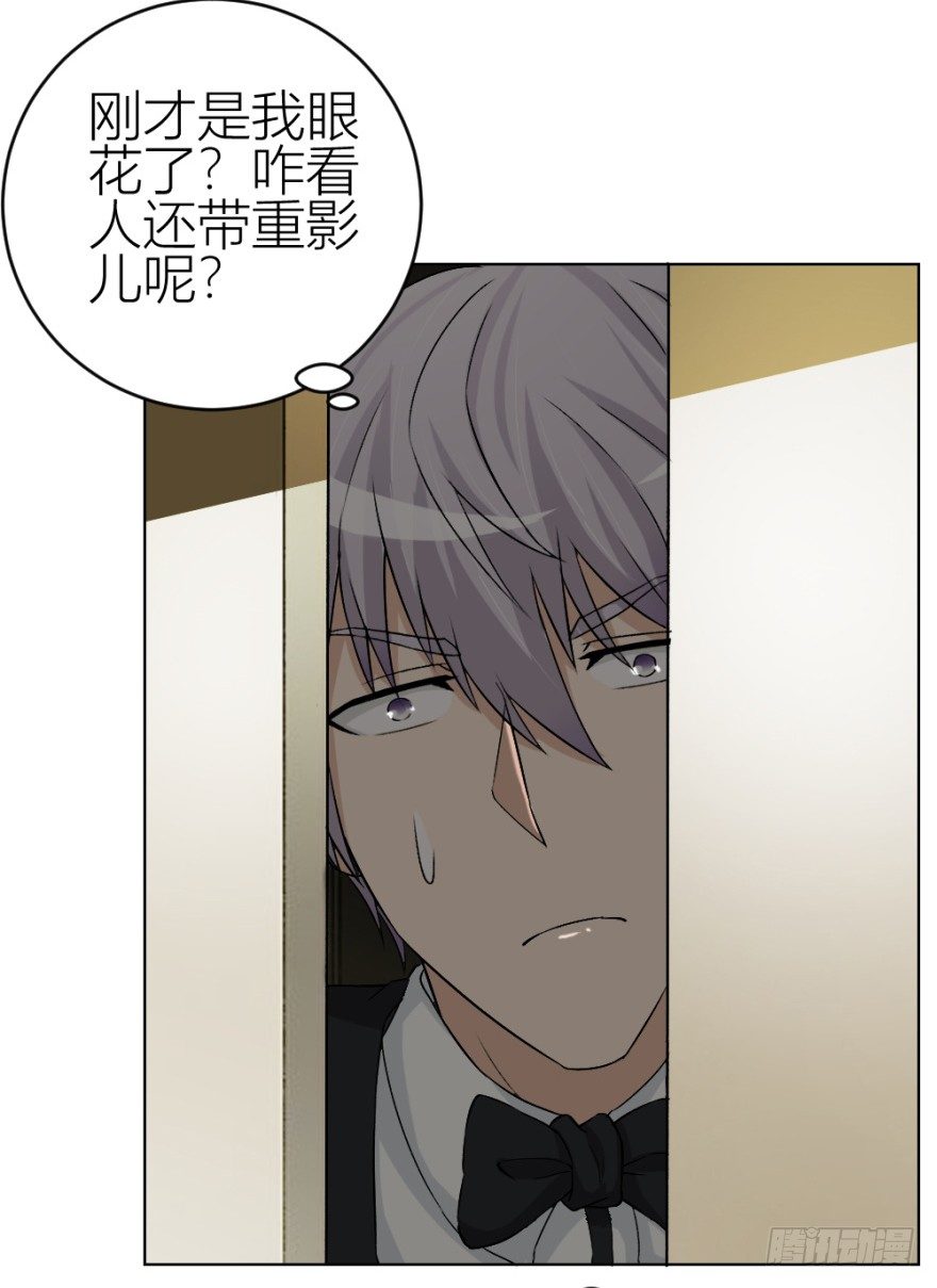 第四十一回 明星的重口味？-第41话