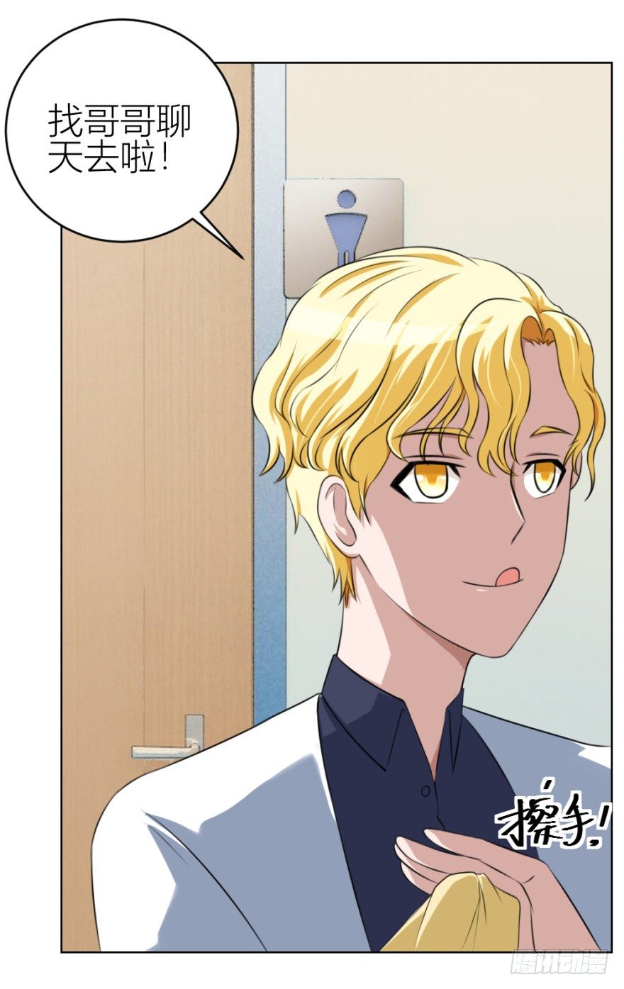 第四十一回 明星的重口味？-第41话