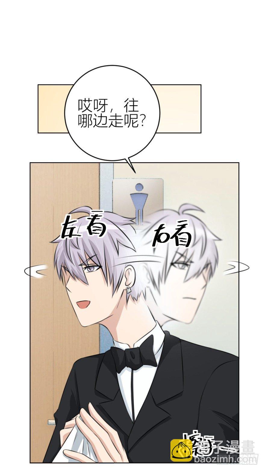 第四十一回 明星的重口味？-第41话