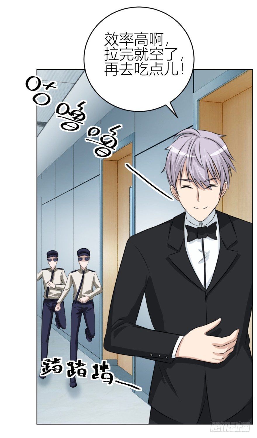 第四十一回 明星的重口味？-第41话