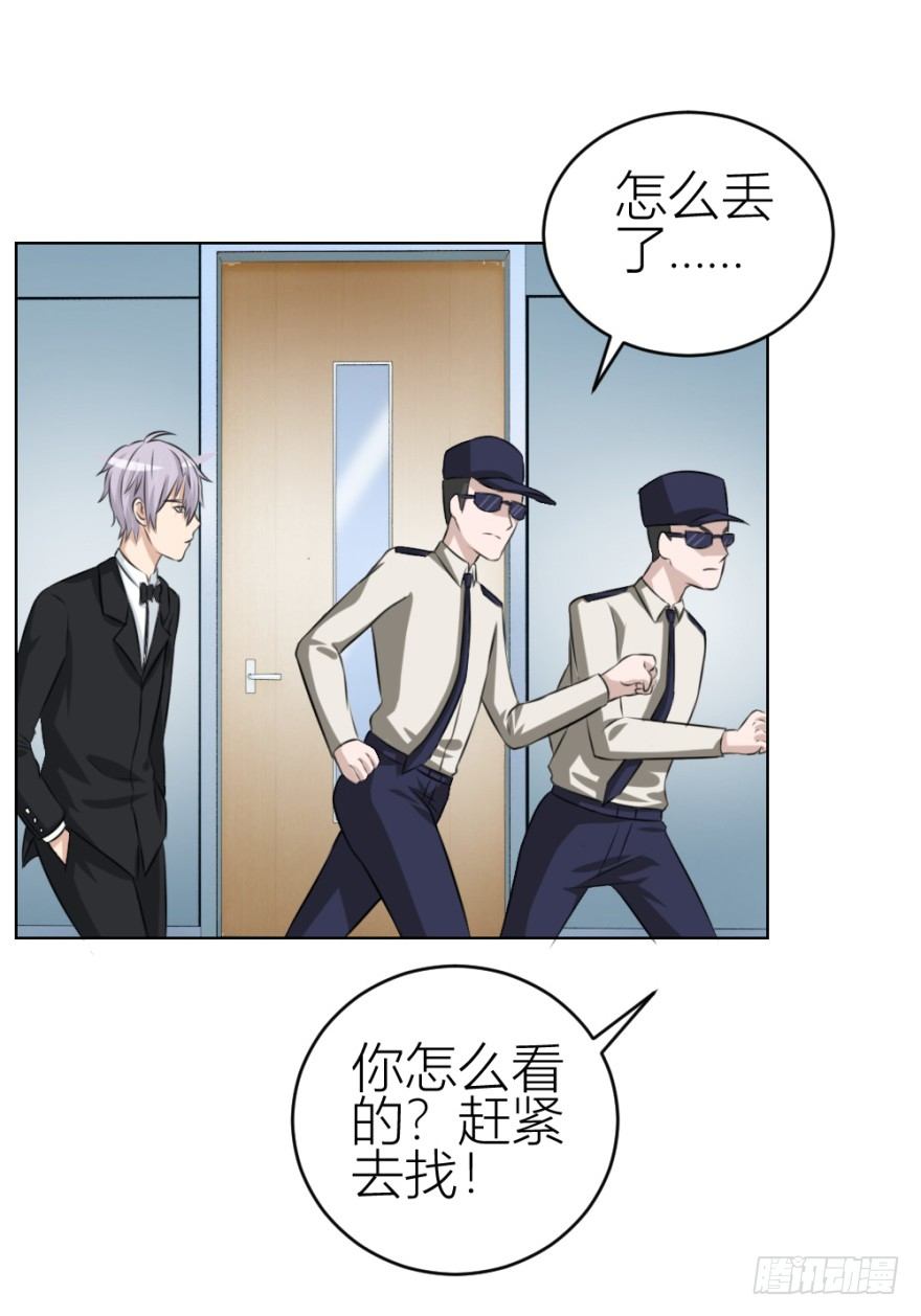 第四十一回 明星的重口味？-第41话