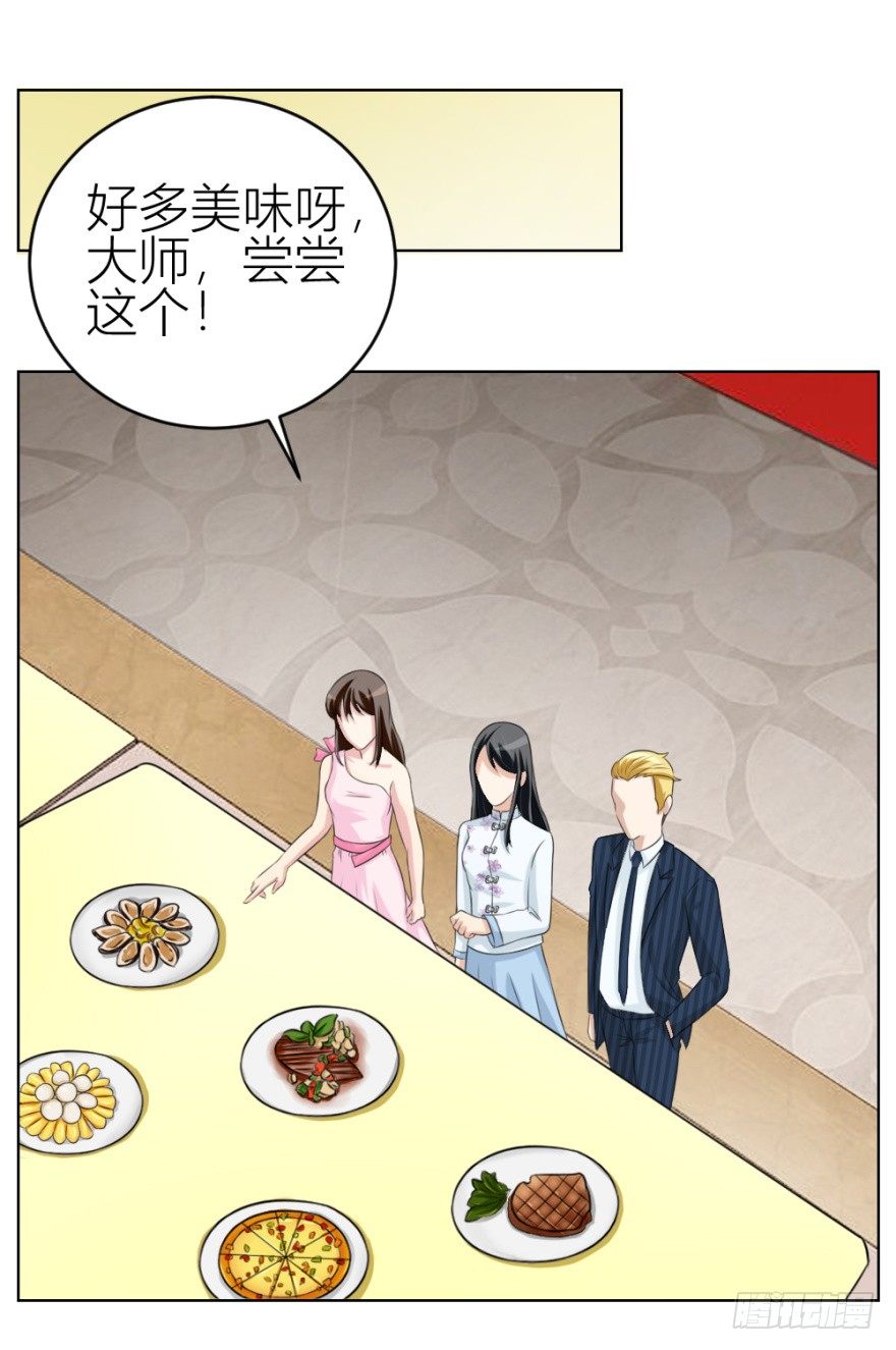 第四十一回 明星的重口味？-第41话