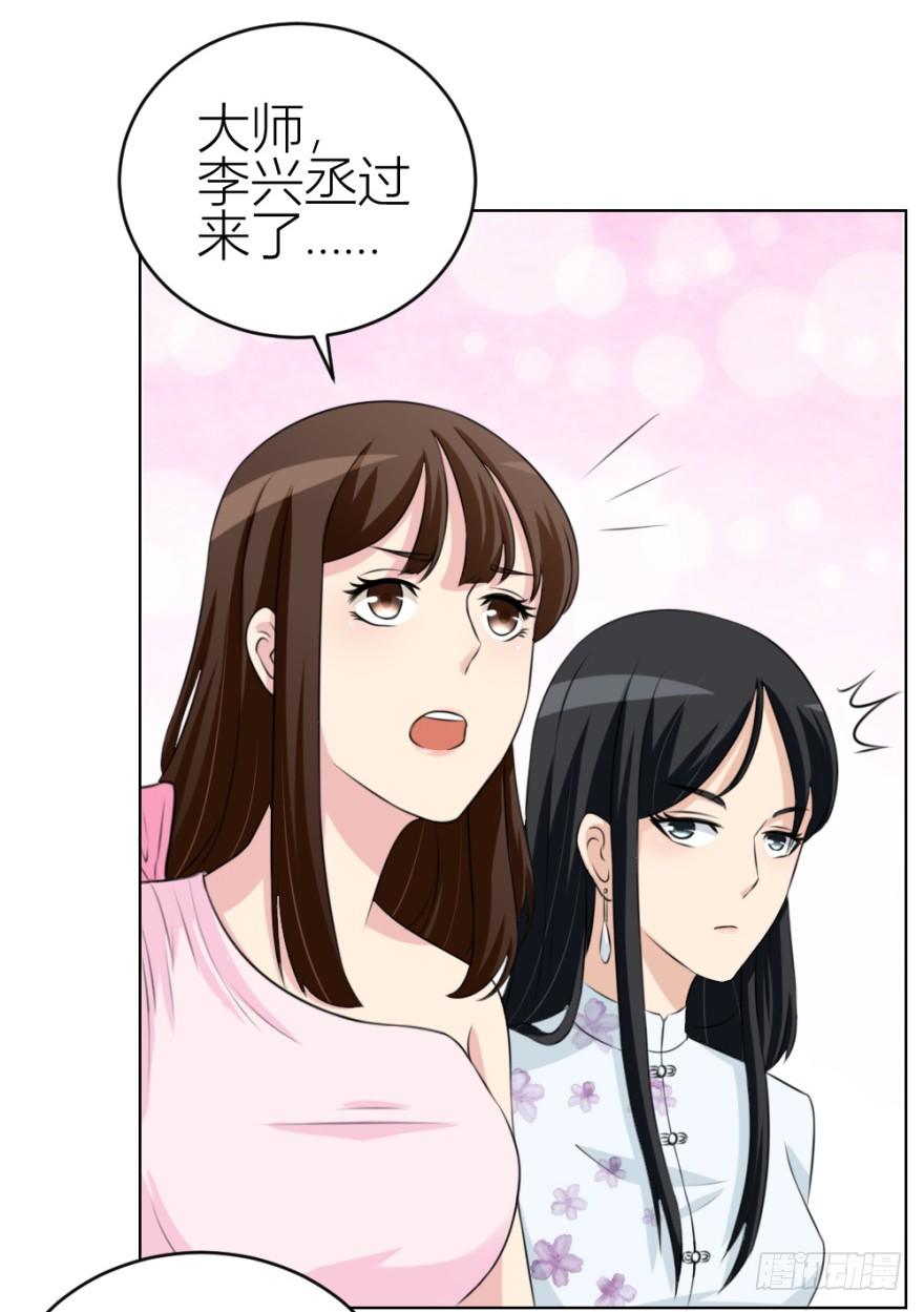 第四十一回 明星的重口味？-第41话