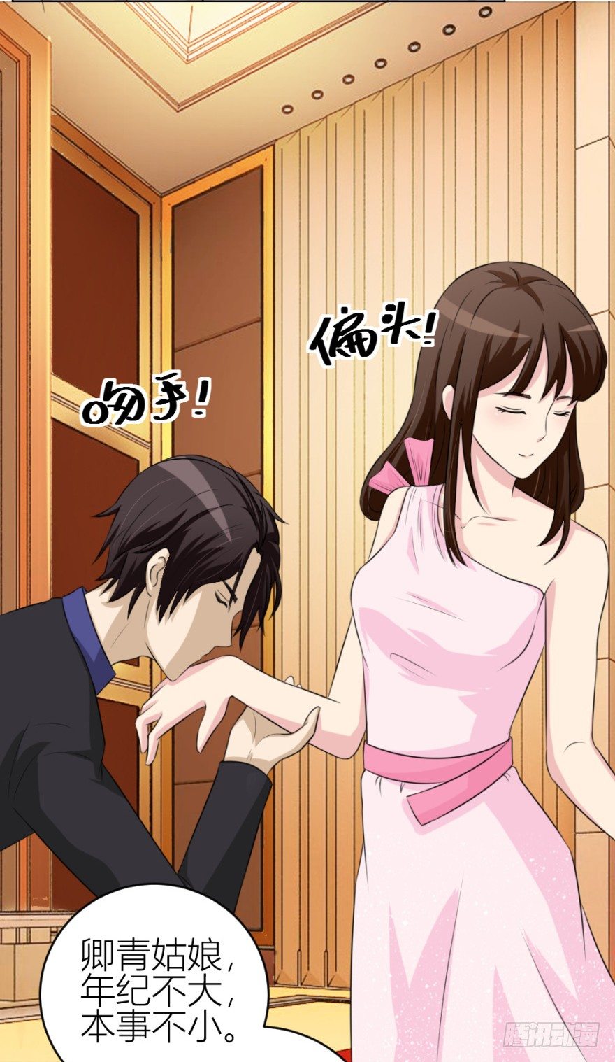 第四十一回 明星的重口味？-第41话