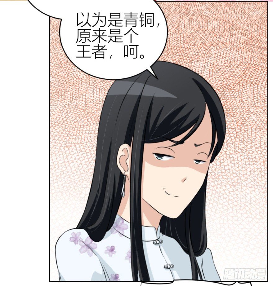 第四十一回 明星的重口味？-第41话