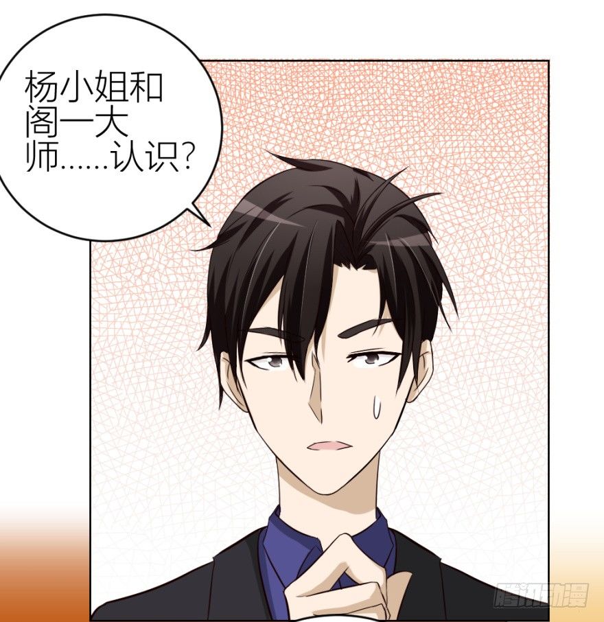 第四十一回 明星的重口味？-第41话