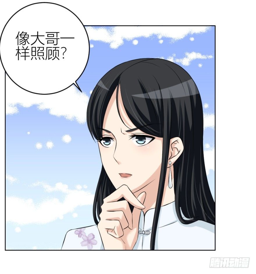 第四十一回 明星的重口味？-第41话