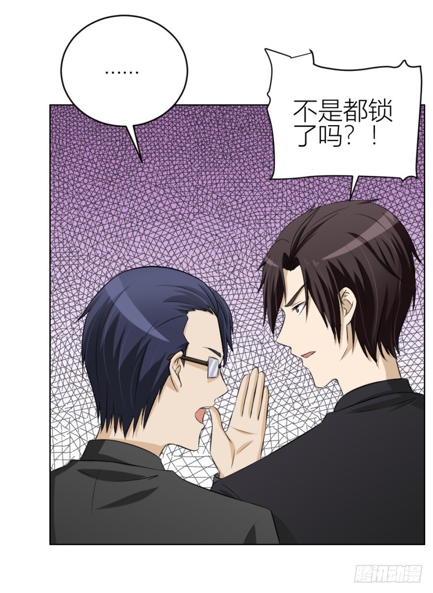 第四十一回 明星的重口味？-第41话