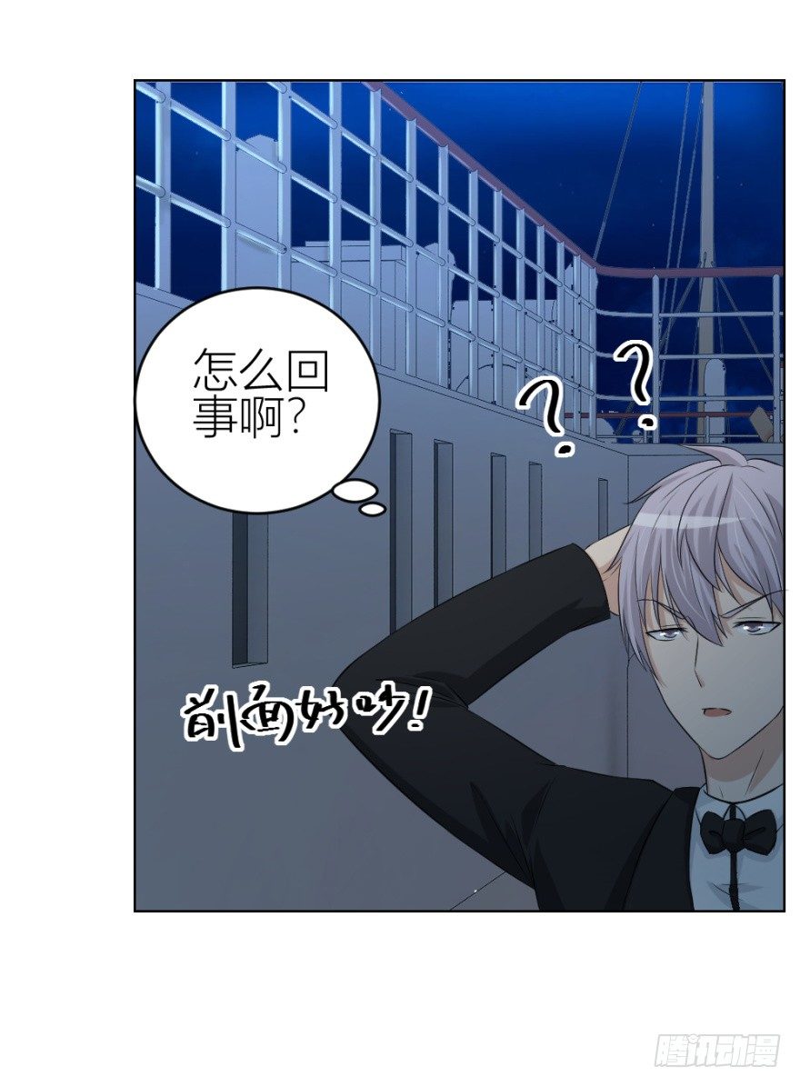 第四十一回 明星的重口味？-第41话