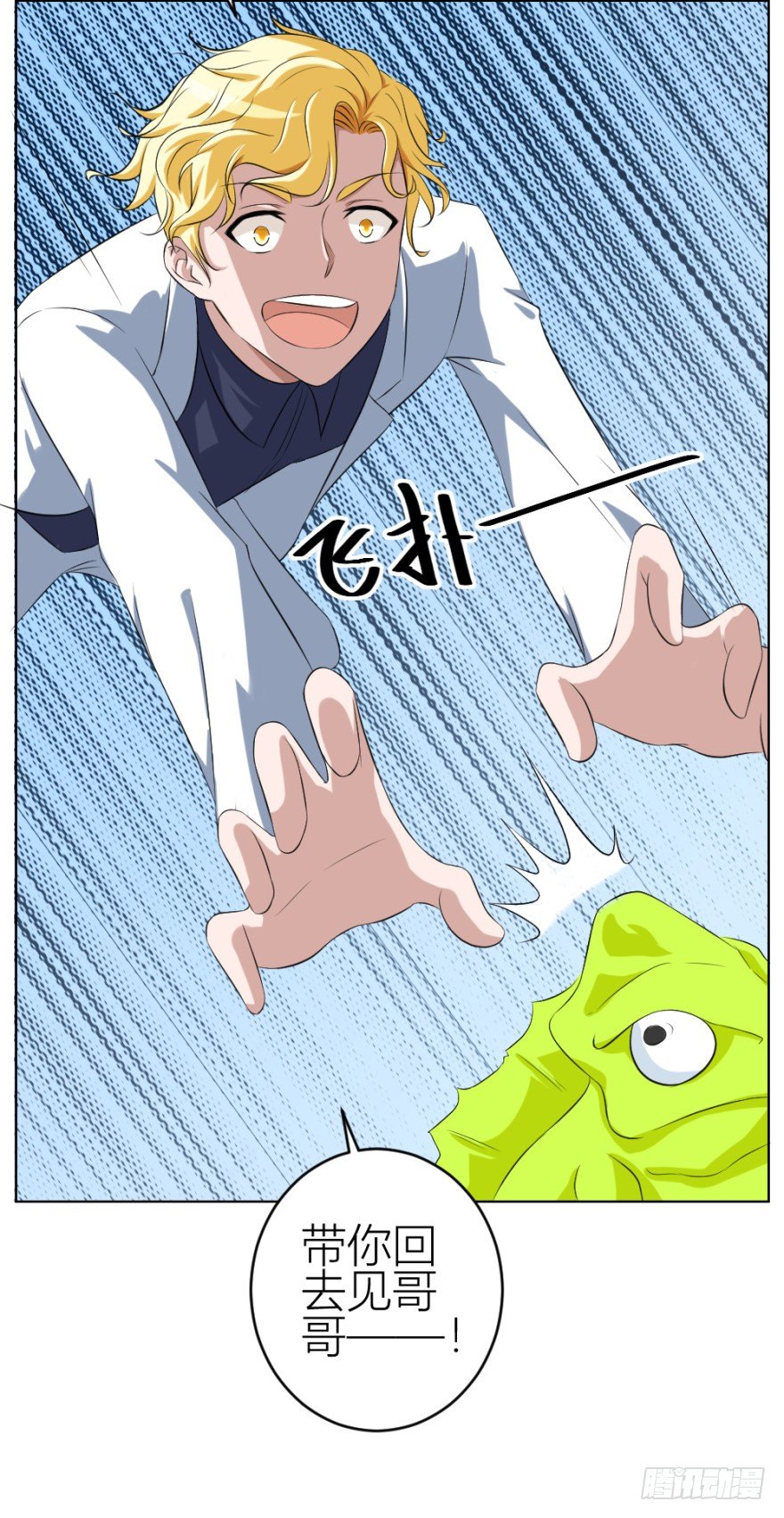 第四十一回 明星的重口味？-第41话