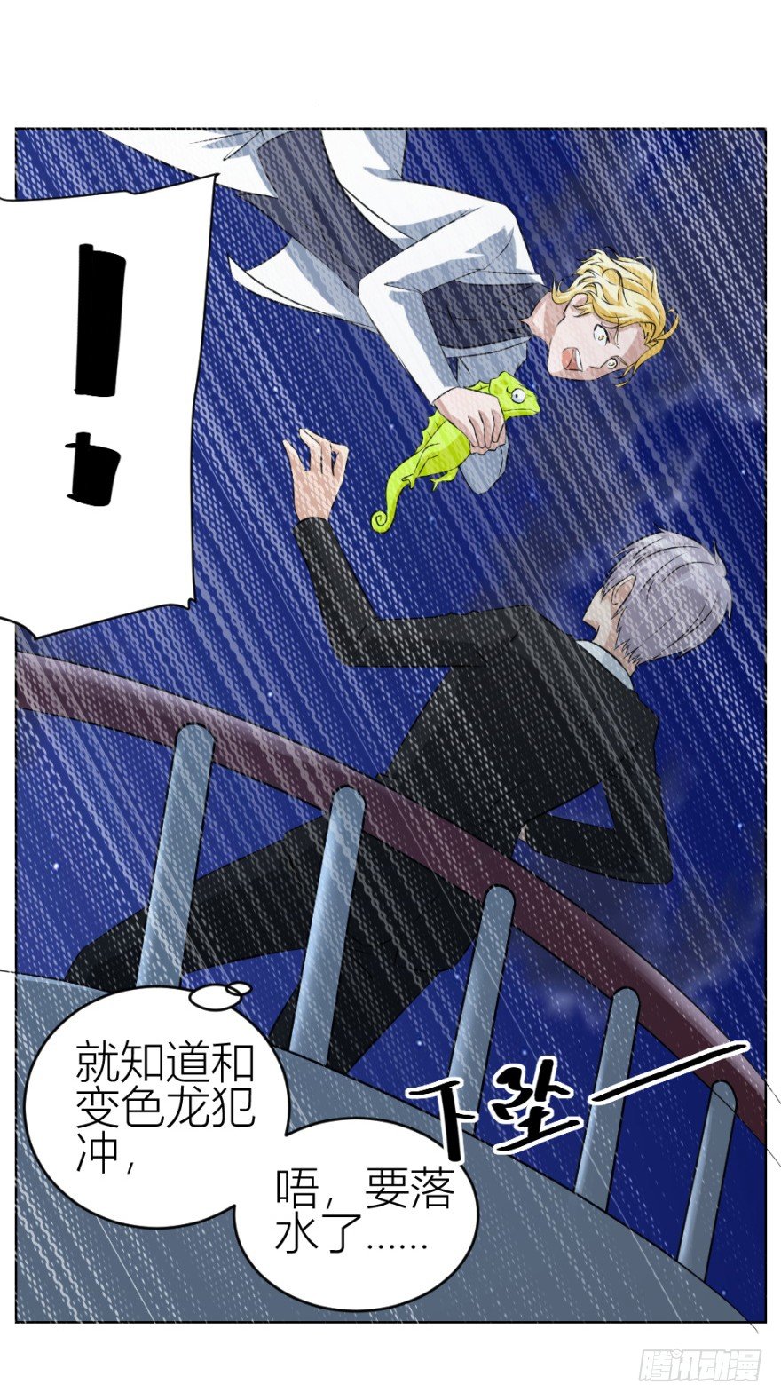 第四十一回 明星的重口味？-第41话