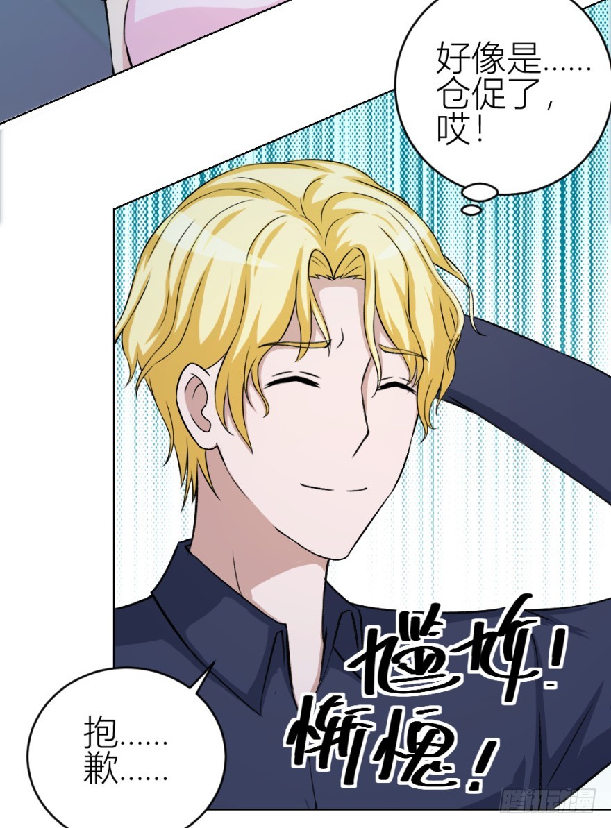 第四十七回 将计就计-第47话