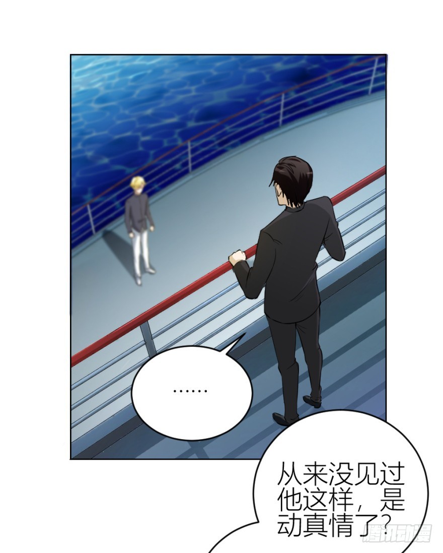 第四十七回 将计就计-第47话