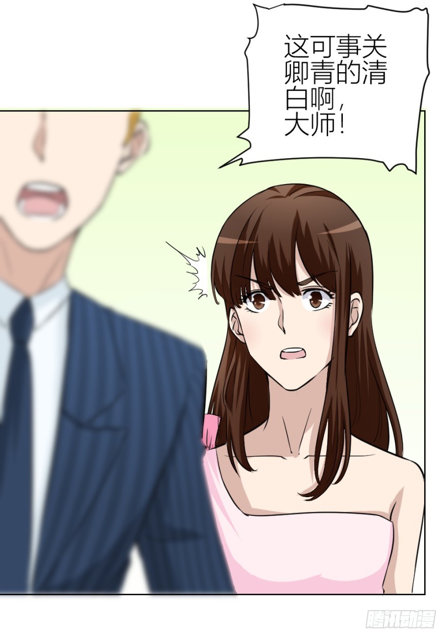 第四十七回 将计就计-第47话