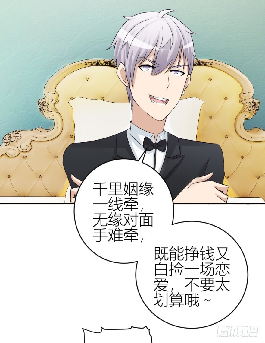 第四十七回 将计就计-第47话