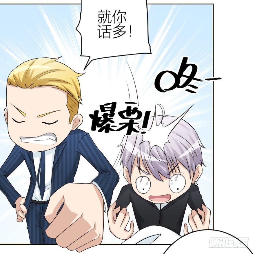 第四十七回 将计就计-第47话