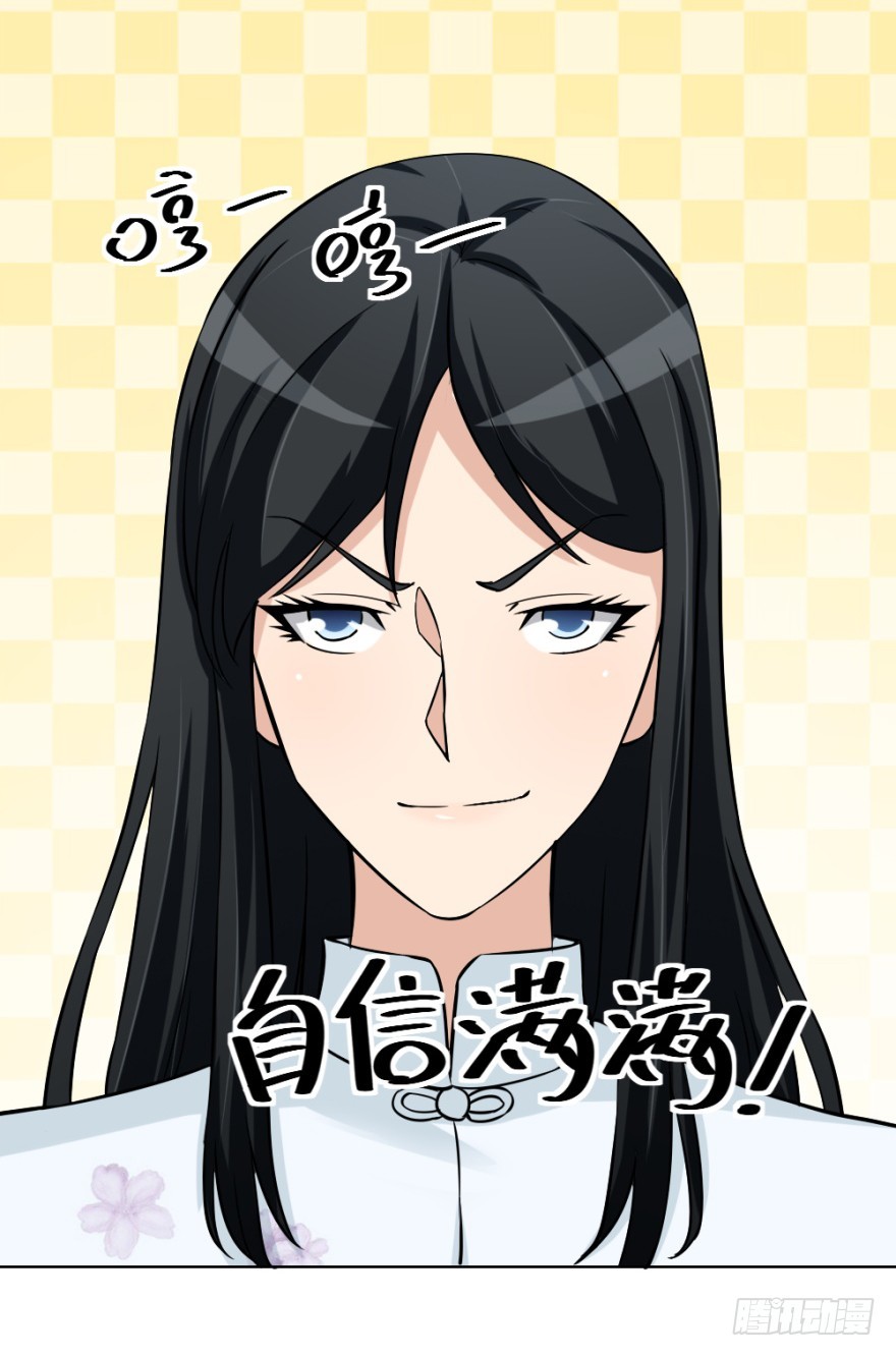 第四十七回 将计就计-第47话