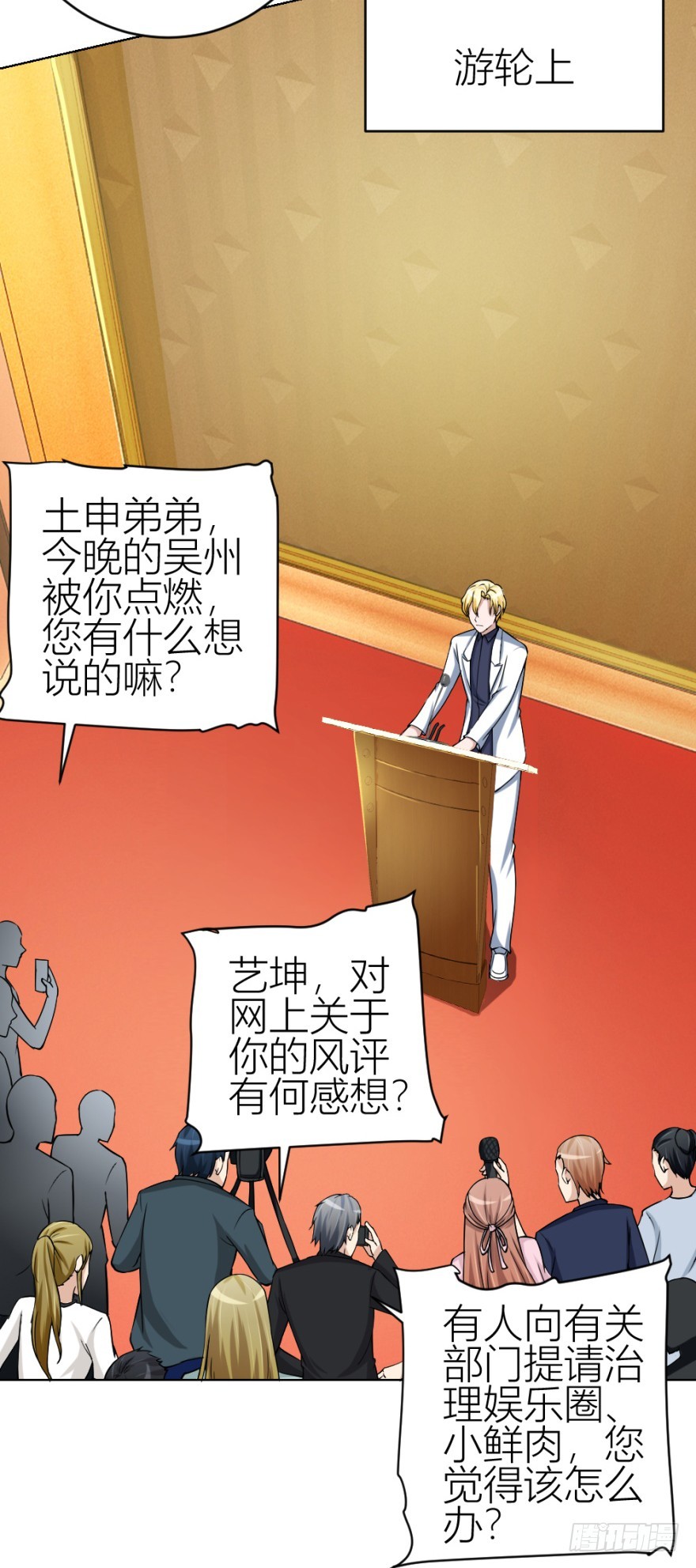 第四十九回 意外的反转-第49话