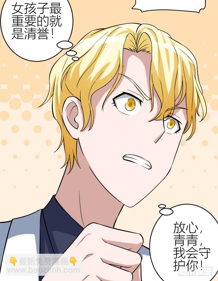 第四十九回 意外的反转-第49话