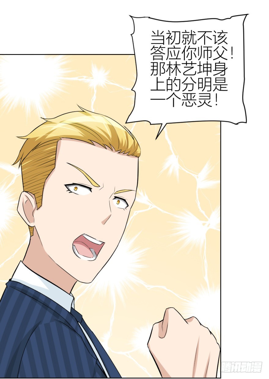 第四十九回 意外的反转-第49话