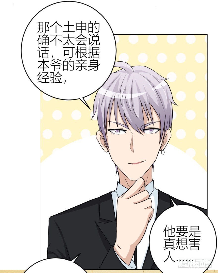 第四十九回 意外的反转-第49话