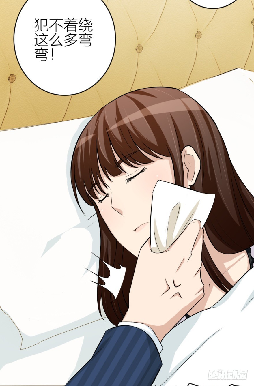 第四十九回 意外的反转-第49话