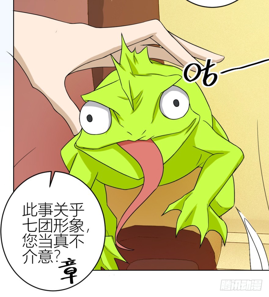 第四十九回 意外的反转-第49话