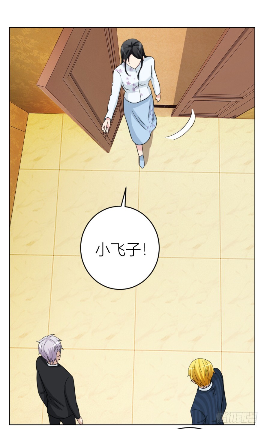 第四十九回 意外的反转-第49话