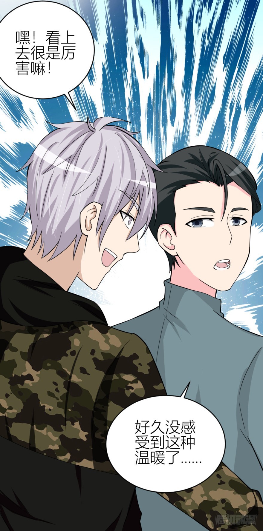 第六十一回 清哥儿的结局-第61话