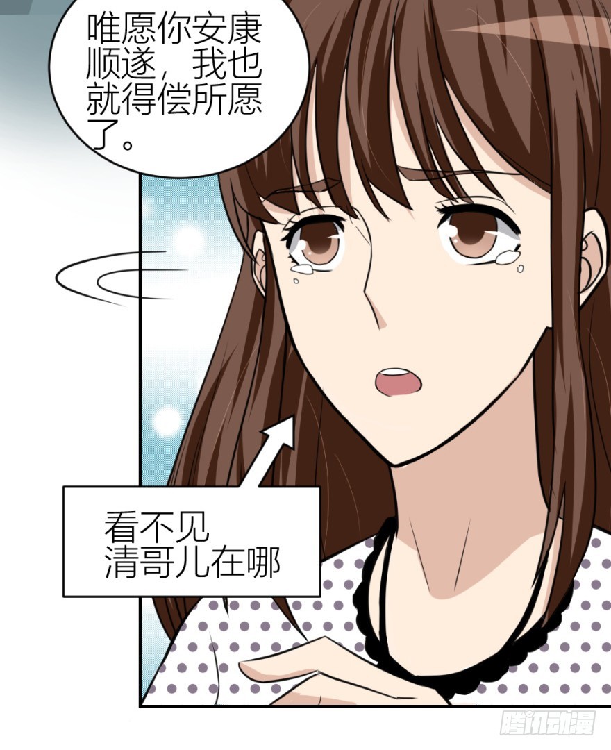 第六十一回 清哥儿的结局-第61话