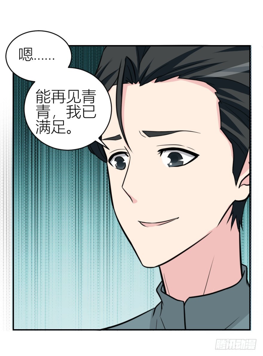 第六十一回 清哥儿的结局-第61话