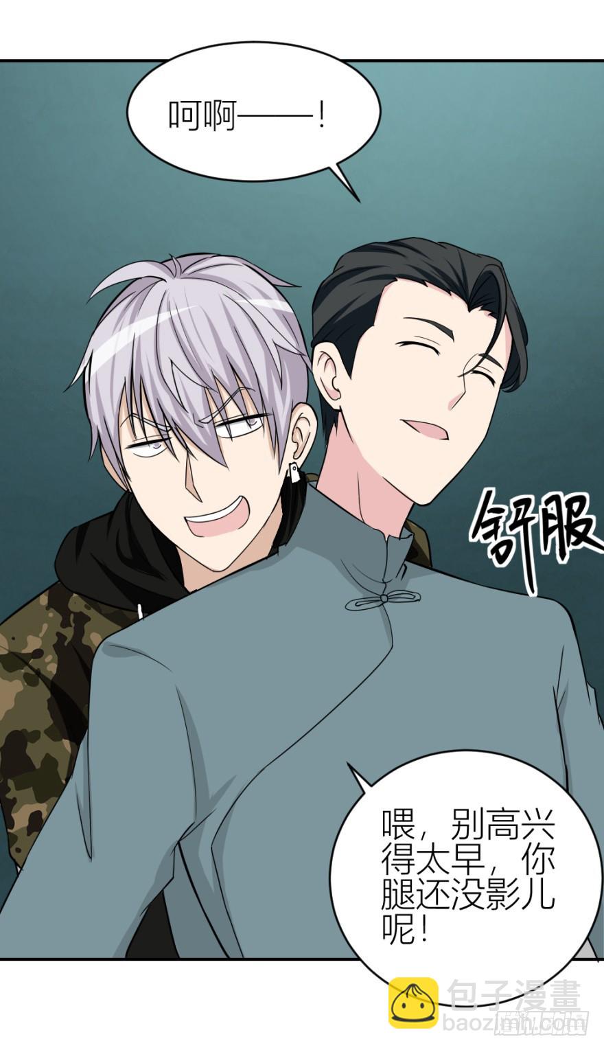 第六十一回 清哥儿的结局-第61话