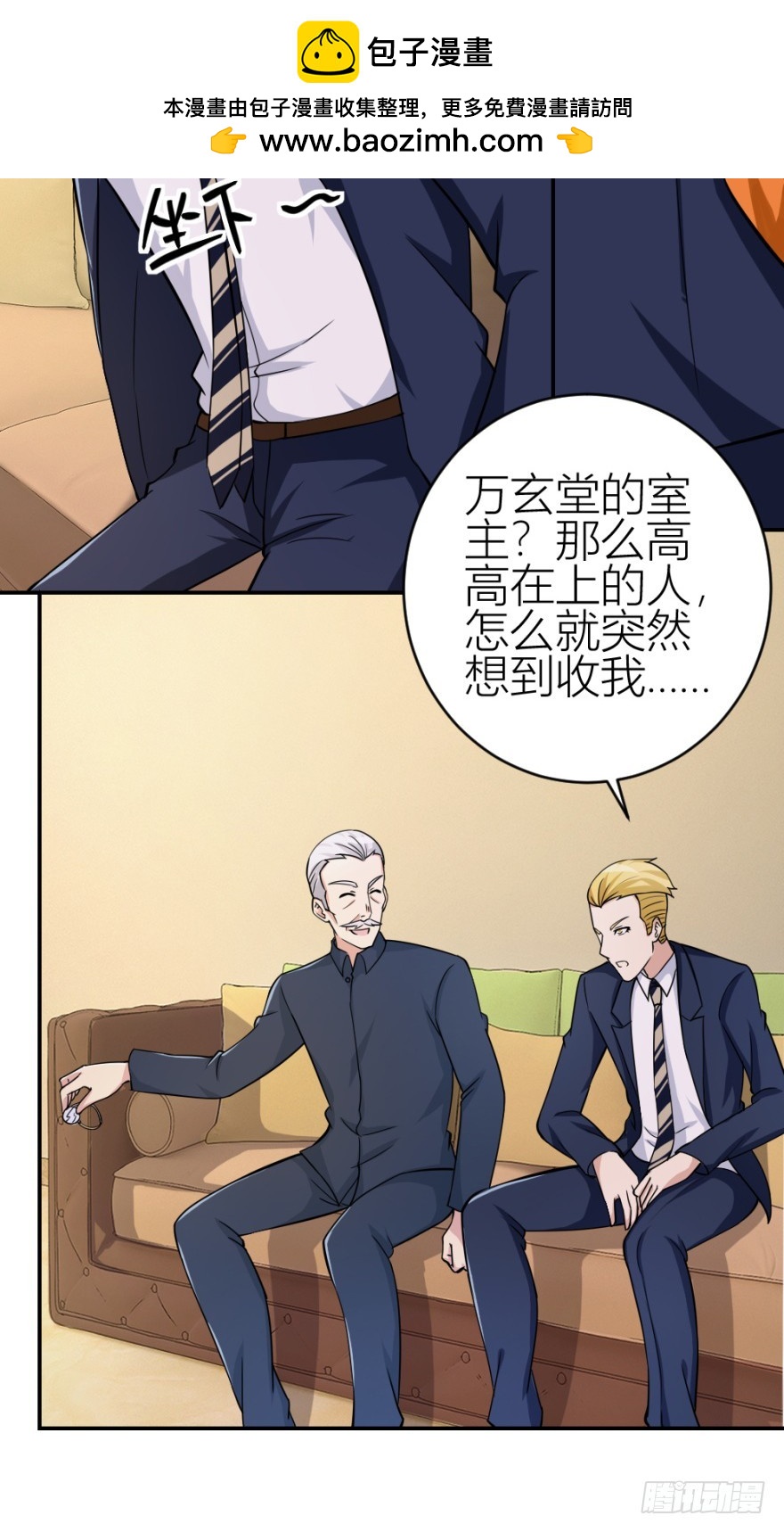 第六十三回 升级考试？-第63话