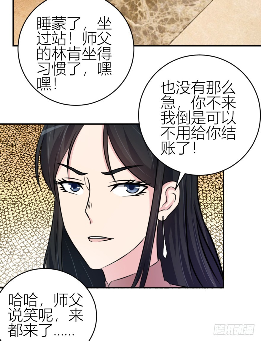 第六十三回 升级考试？-第63话