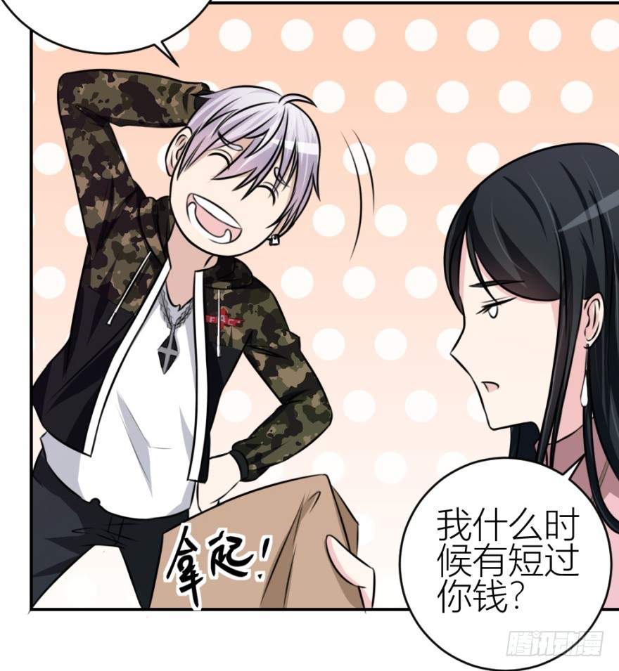 第六十三回 升级考试？-第63话