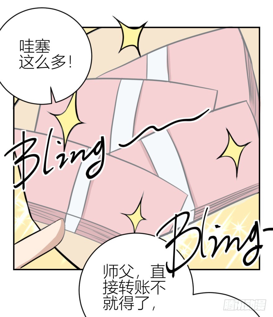 第六十三回 升级考试？-第63话