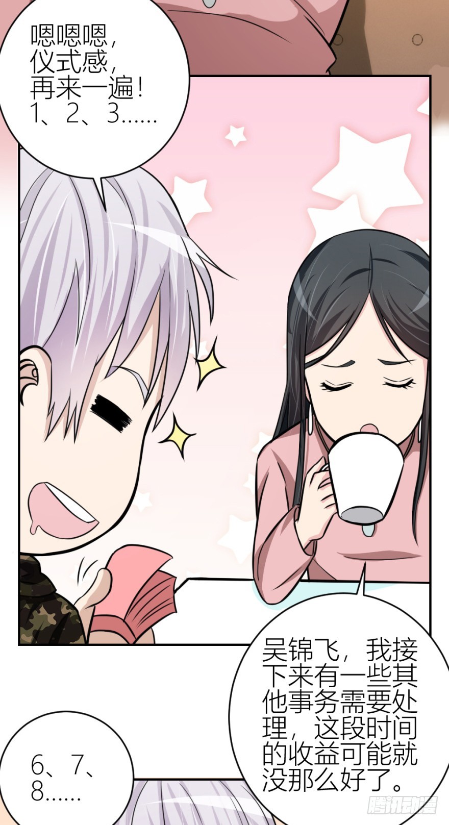 第六十三回 升级考试？-第63话