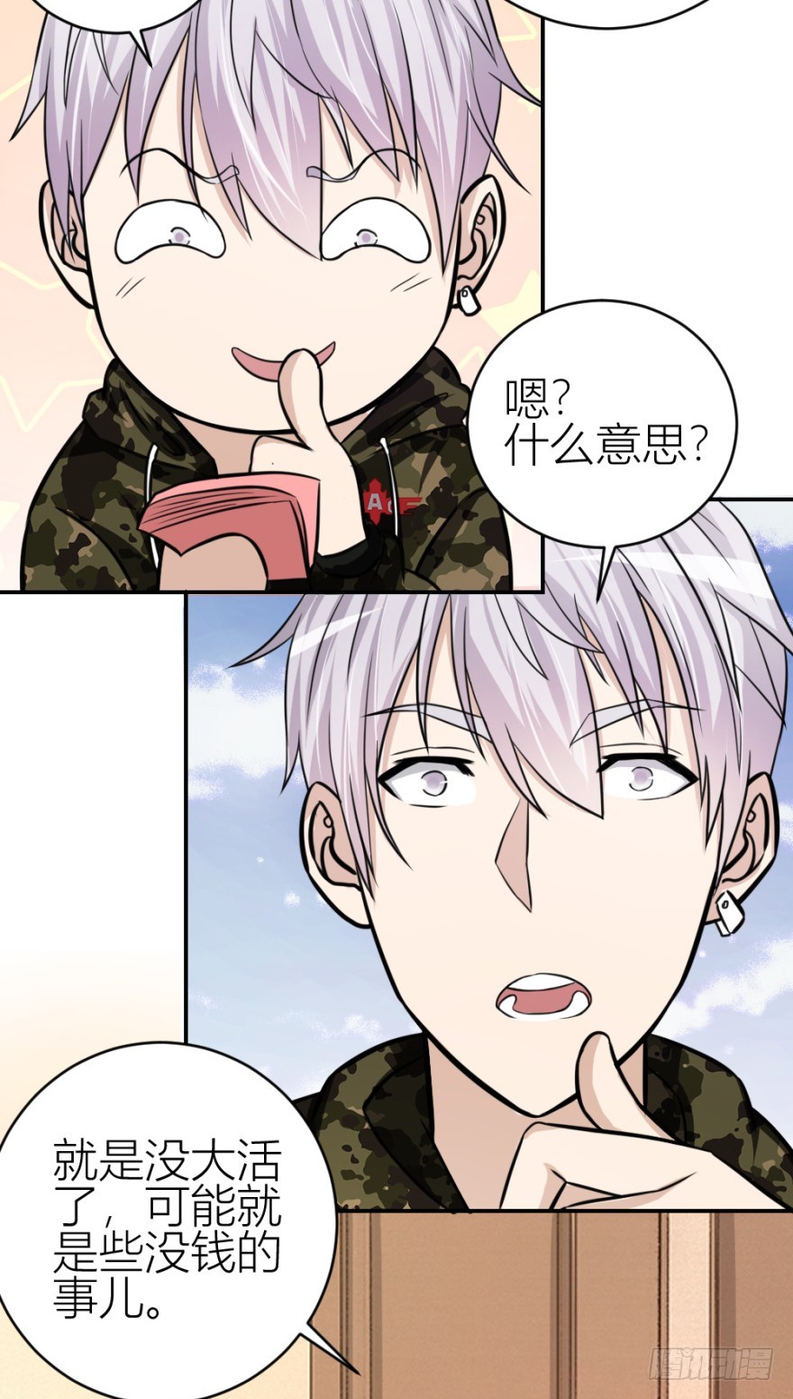 第六十三回 升级考试？-第63话